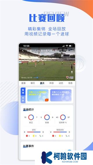 小球迷赛事助手截图