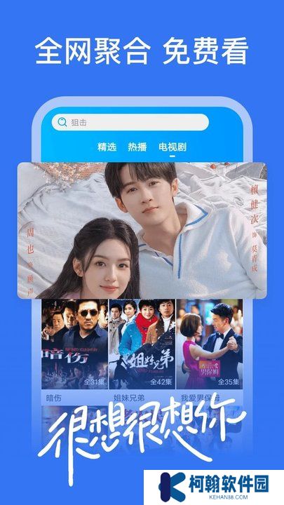 好看影视大全极速版