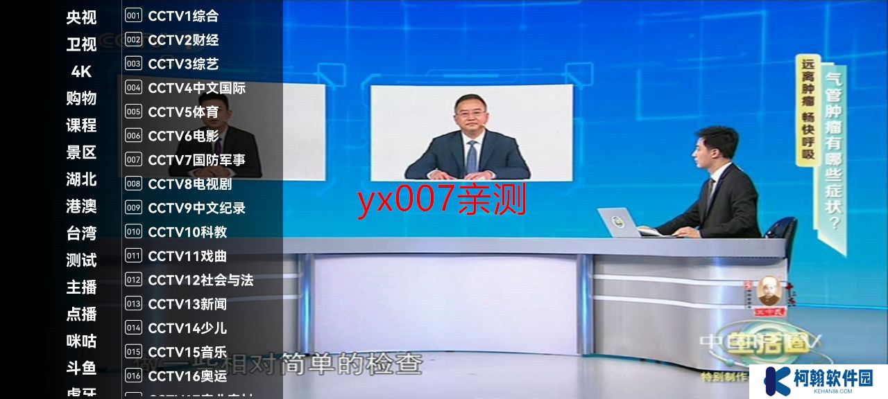 星火电视海外版