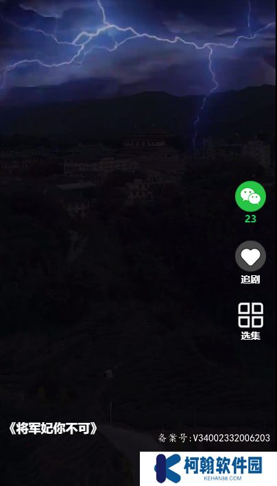 将军妃你不可短剧完整版app下载