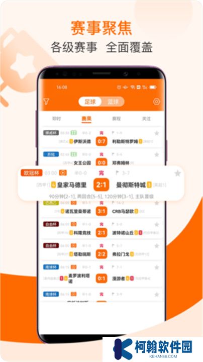出奇体育