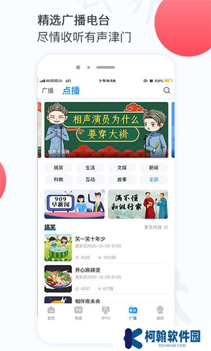 万视达app