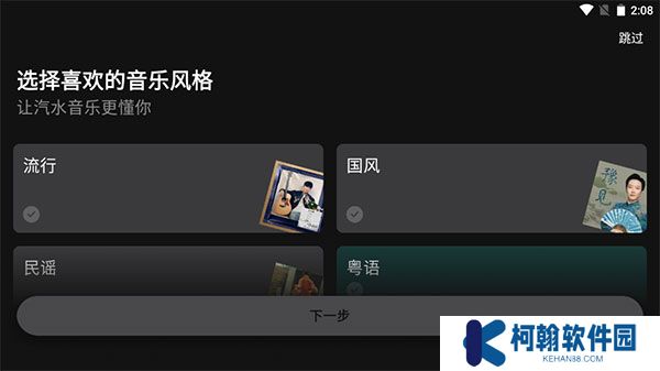 汽水音乐比亚迪横屏版下载