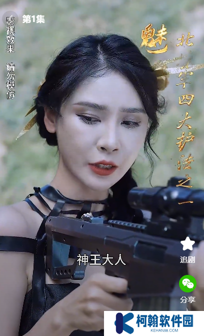 北境神王全集免费观看完整版app下载(多多追剧)