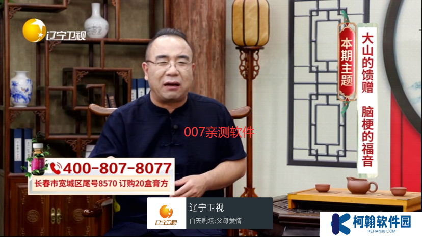 我的电视最新版安卓版下载