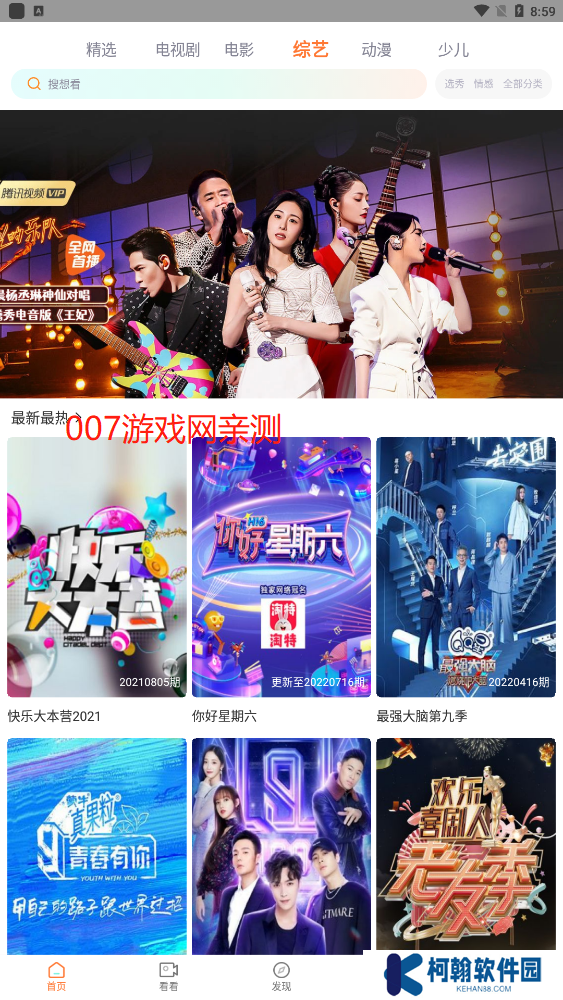 剧白白app官方下载最新版