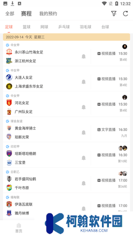 看球直播app