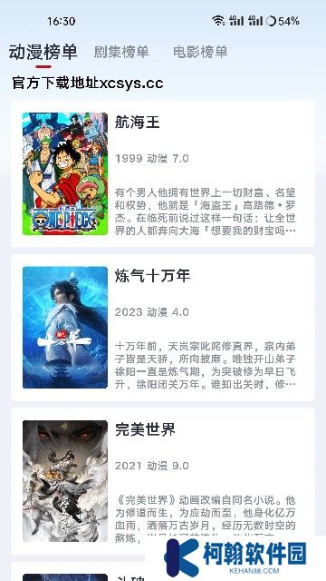 良人剧场软件下载