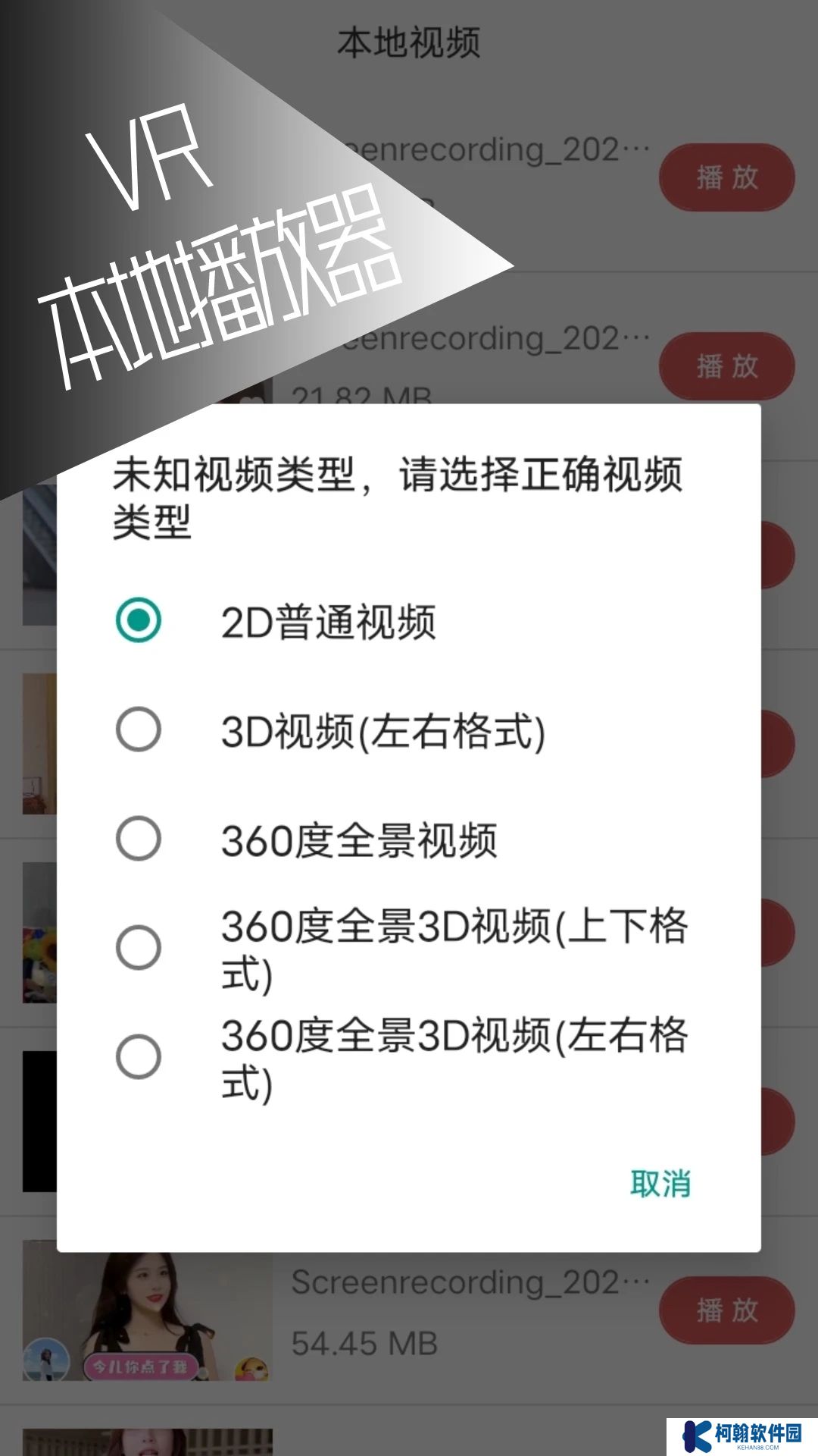vr库vip会员版下载