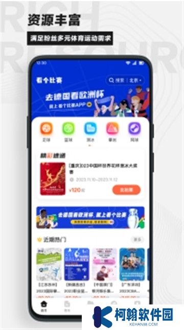 得球体育专业版