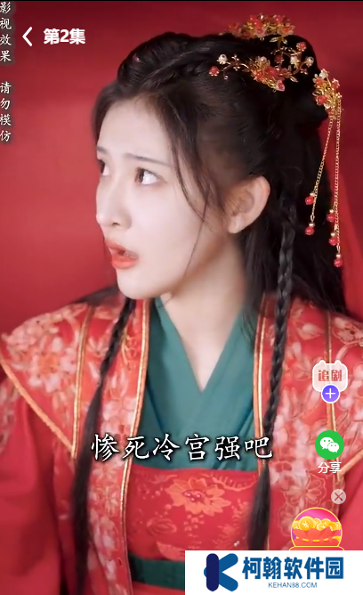 穿越才女第一人电视剧完整版app下载(多多追剧)