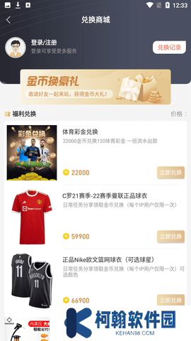 看球直播app