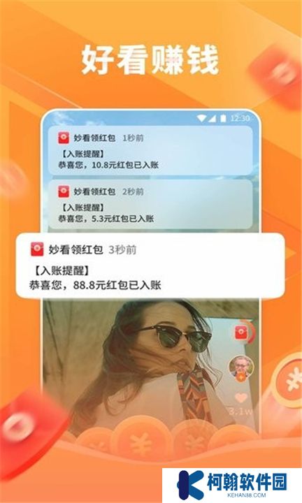 妙看极速版