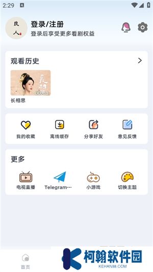 良人剧场软件下载
