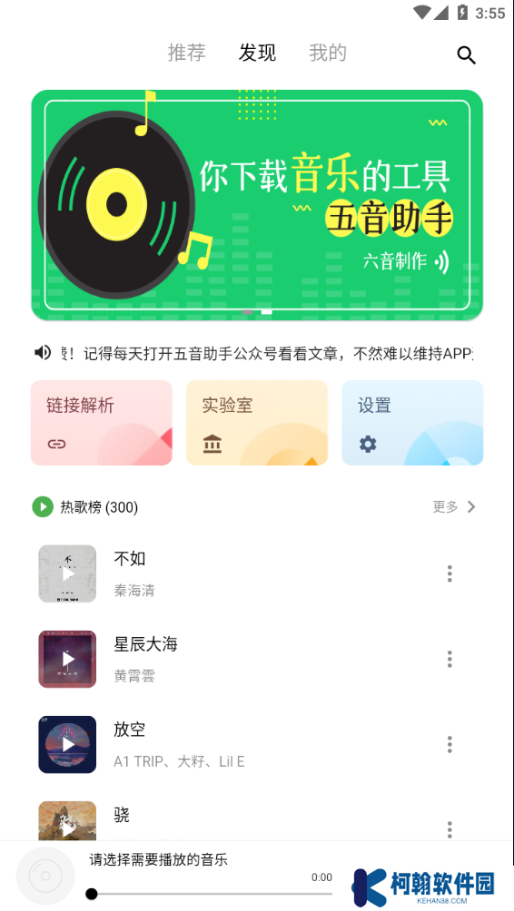 2025五音助手app最新版