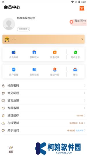 畅享影视app