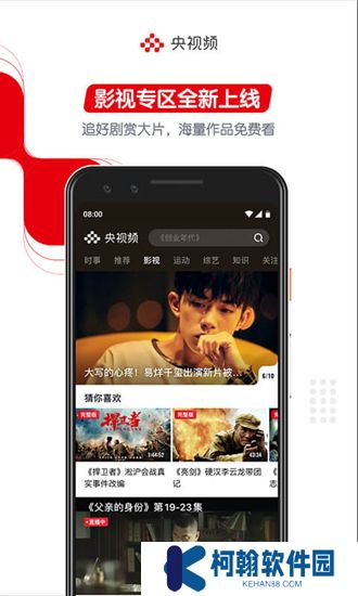 央视频下载