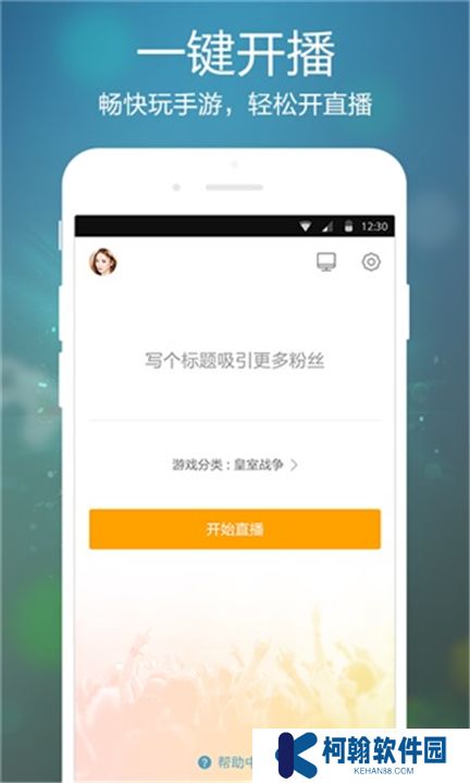 虎牙手游app手机版