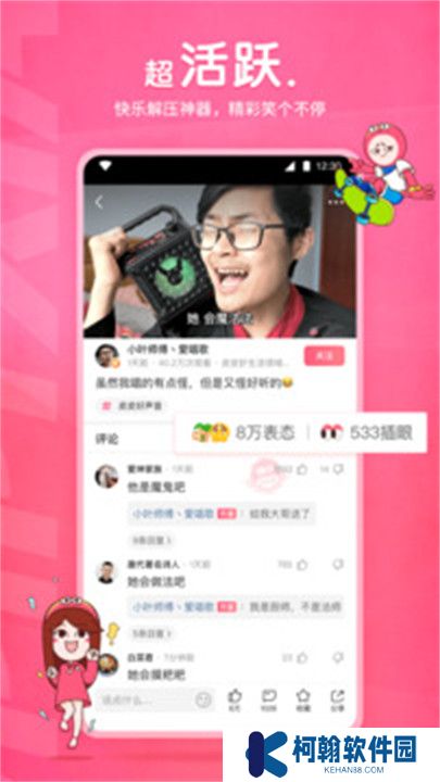 皮皮虾APP安卓版
