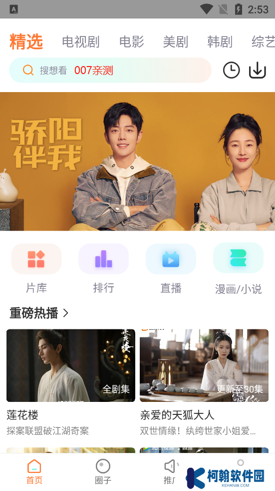 飞马影院官方最新版下载