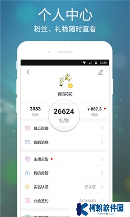 虎牙手游app手机版