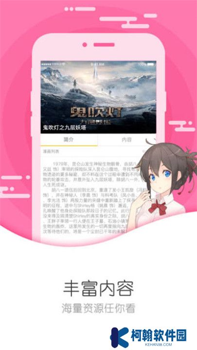 聚好看电视版