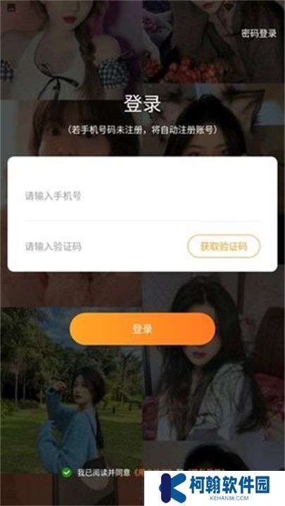 蜜桃app