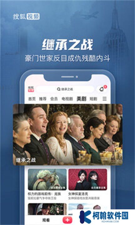 搜狐视频APP安卓版