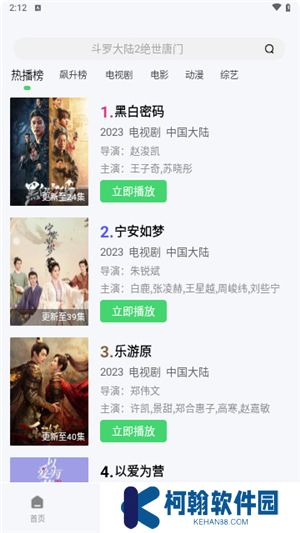 蓝熊影评app