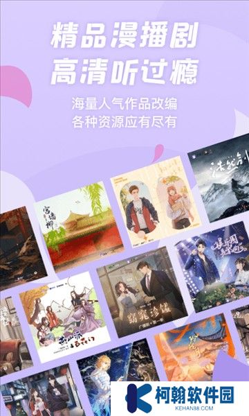克拉漫播安卓版截图