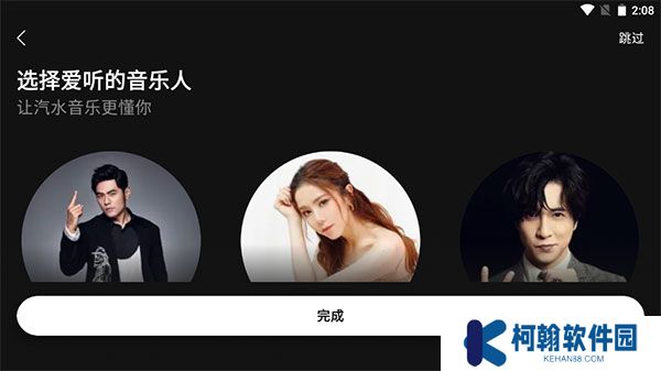 汽水音乐比亚迪横屏版下载