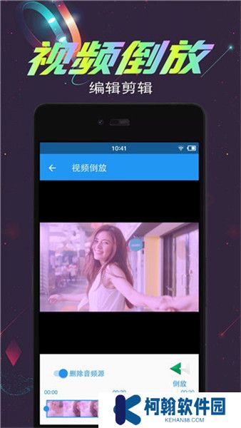 视频倒放剪辑