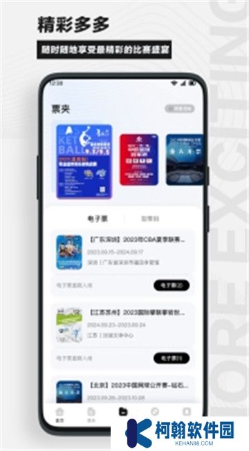 得球体育专业版