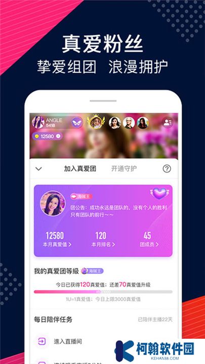 Uplive