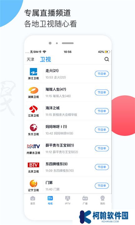 万视达app