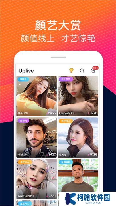 Uplive