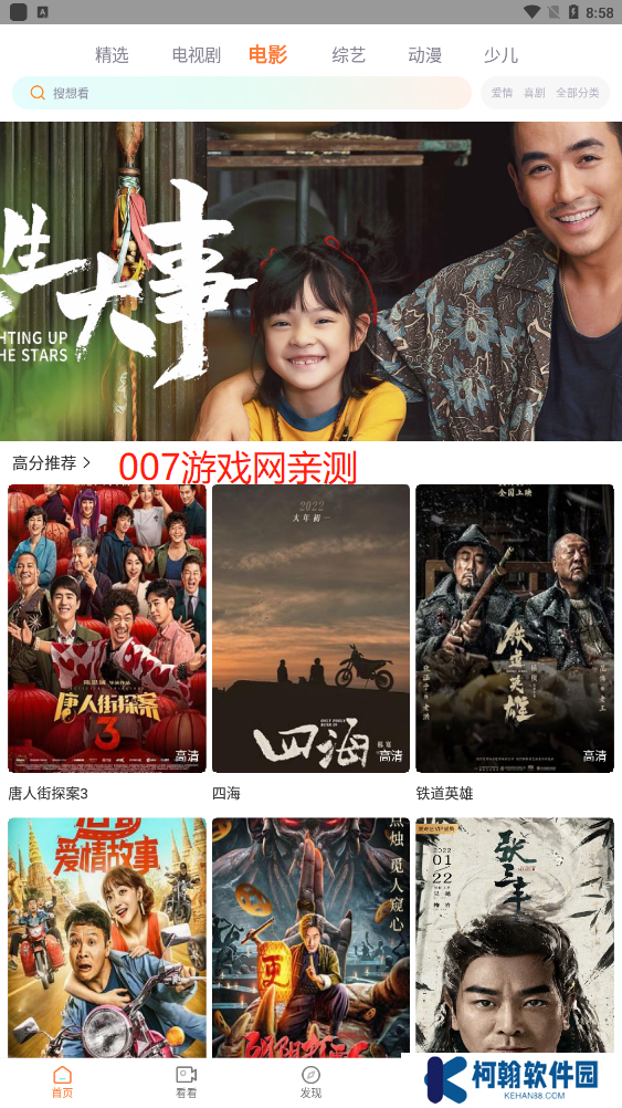 剧白白官方正版最新版下载