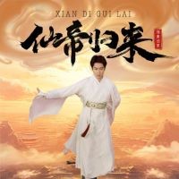 仙帝归来短剧免费观看app下载(多多追剧)