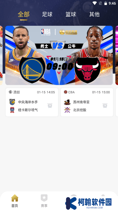 鑫球直播