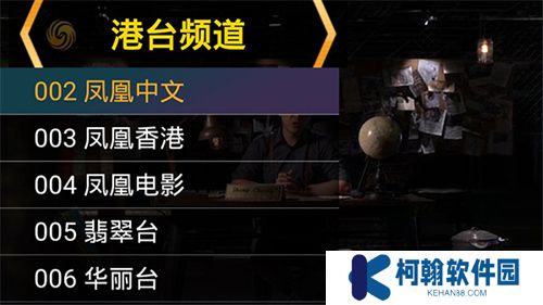 星火电视直播TV