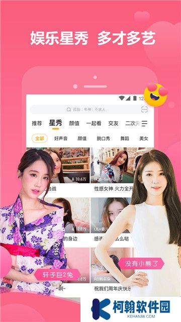 虎牙直播最新版2024