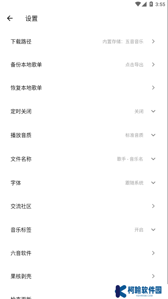 五音助手app下载安装最新版