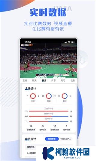 小球迷赛事助手