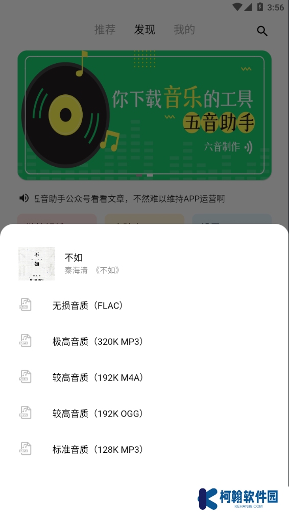2025五音助手app最新版