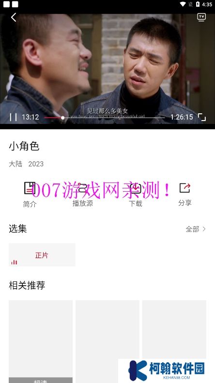 飞马影院免费追剧app下载安装