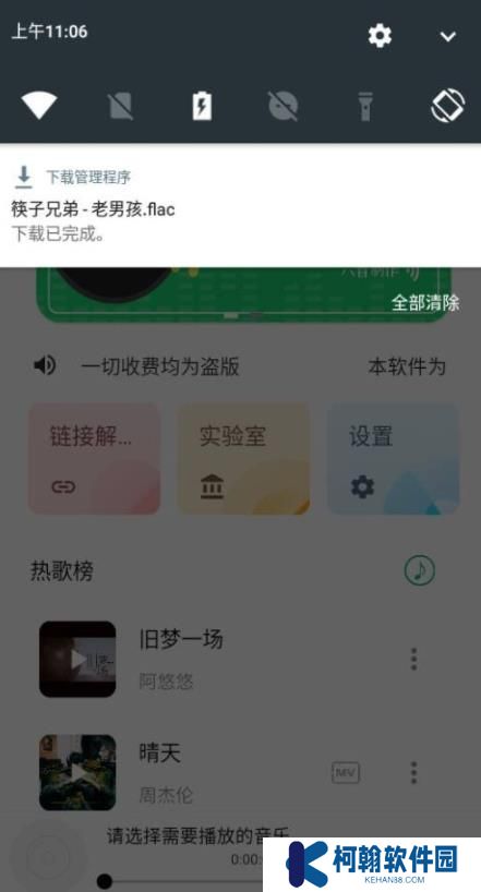 五音助手2.8.6