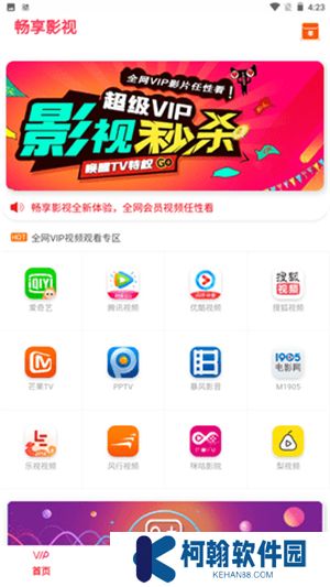 畅享影视app