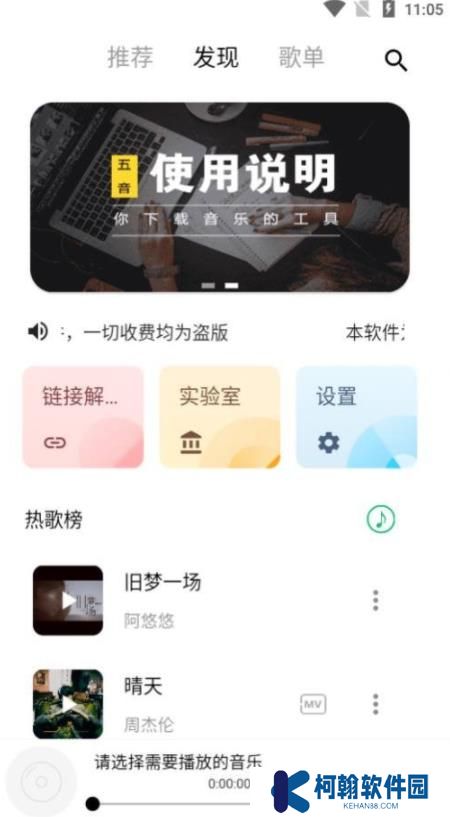五音助手2.8.6