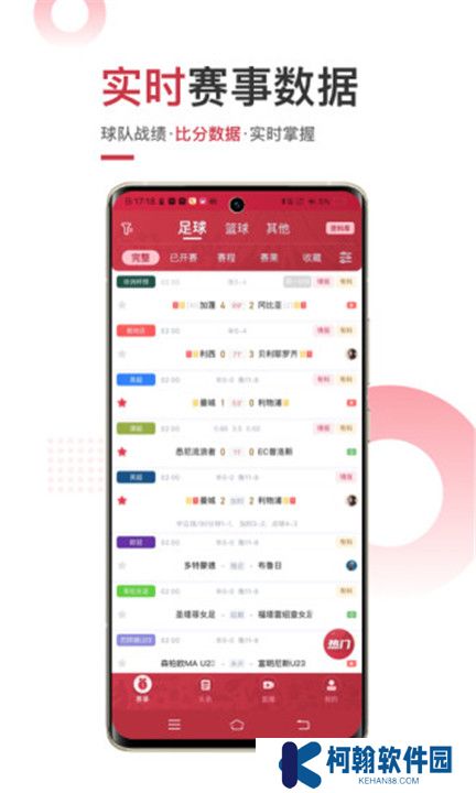 斗球直播