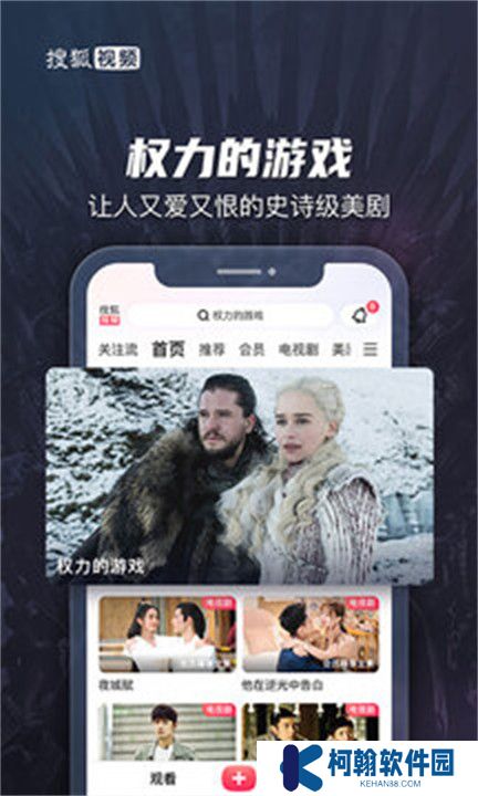 搜狐视频APP安卓版